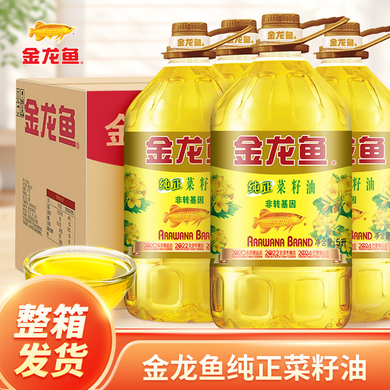 金龙鱼纯正菜籽油5L整箱 家用炒菜压榨煎炸食用油大桶装送礼福利