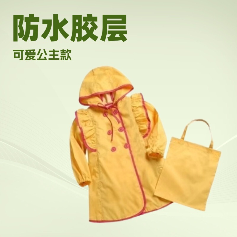 Girls' Ruffled Raincoat Korean Style Spring and Autumn Children's Double-Breasted Princess Raincoat Cute Rainproof Breathable One-Piece