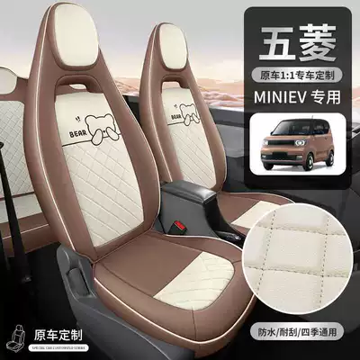 21-23 Wuling Hongguang Miniev üçün oturacaq örtüyü, GB Cushion.