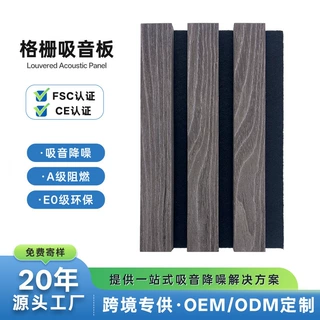 天然木条格栅吸音板三面包覆会议室KTV直播间吸音降噪隔音墙板