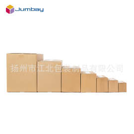 批发现货包装快递厂家直销瓦楞盒加强特硬纸箱产品食品邮购邮政