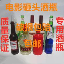 电影啤酒杯玻璃拍摄仿道具酒瓶易碎砸头糖胶糖化酒瓶表演啤酒瓶跨