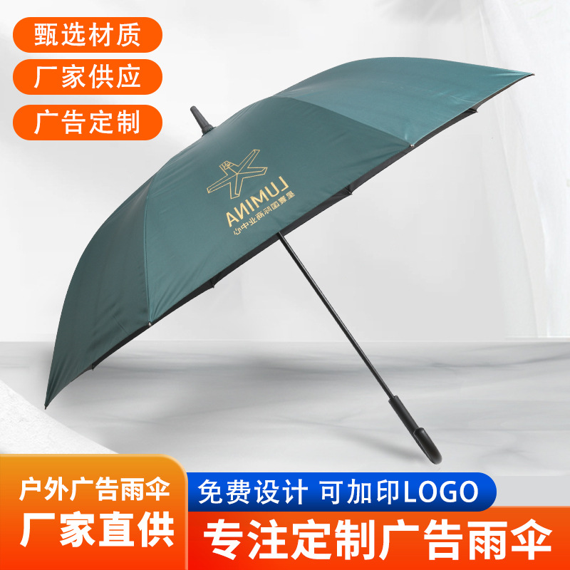 27寸直杆伞高尔夫商务礼品伞自动长柄晴雨伞弯把礼品直杆伞广告伞
