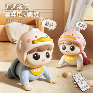 Cross-Border Infant Music Crawling Toy Guide to Raise Head Practice Training Educational Early Education Electric 3 Baby 6 Months