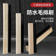 Waterproof large row brush polypropylene cloth waterproof brush brick machine hard hair long brush hard hair non-lint nylon brush