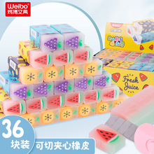 炜搏水果橡皮擦创意卡通小学生学习用品儿童无屑不留痕橡皮擦礼品