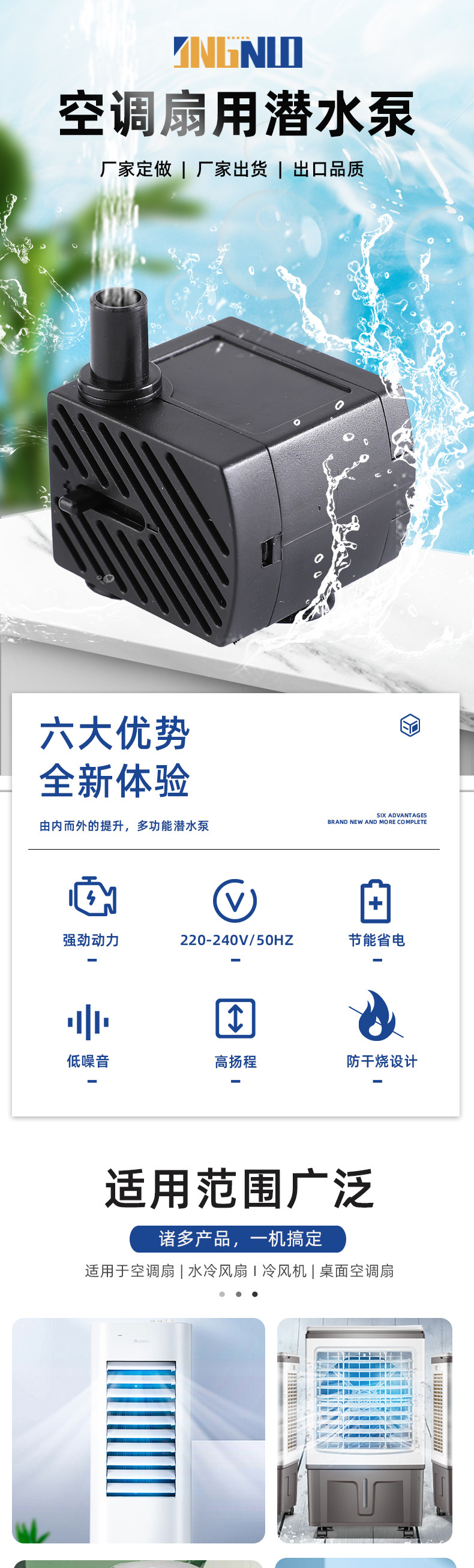 空调扇用潜水泵JN-300_01