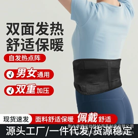 护腰;护腕;保健护具