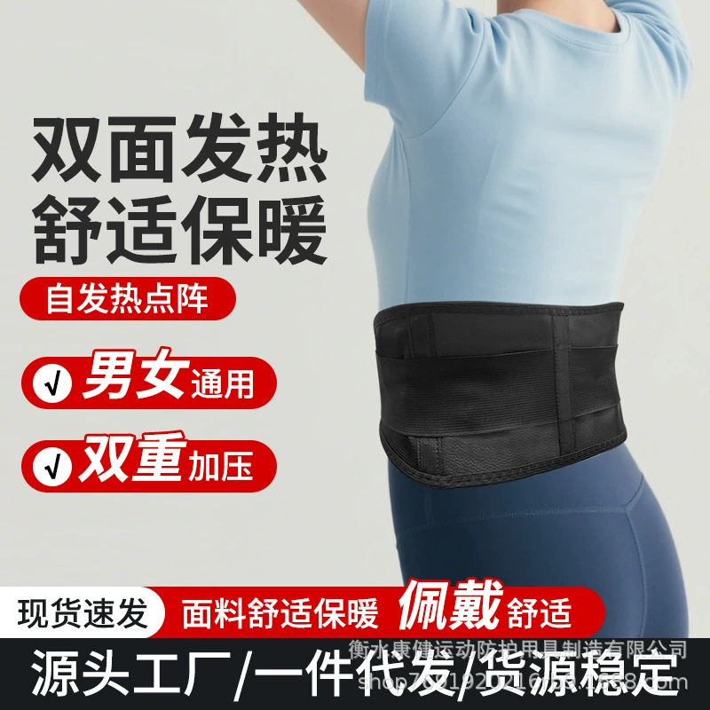 Оптовый производитель самонагревающегося поясничного ортеза с магнитами, теплый диск для обхвата талии, поддержка дальнего инфракрасного излучения, спортивный пояс для талии