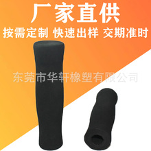 华轩工厂定制EVA钓鱼竿把手玩具手柄EVA泡沫防滑握把套管耐脏防滑