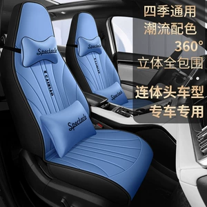 New Model Full-Cover Integrated Leather Car Seat Cushion for All Seasons, Wholesale Dropshipping International Platform