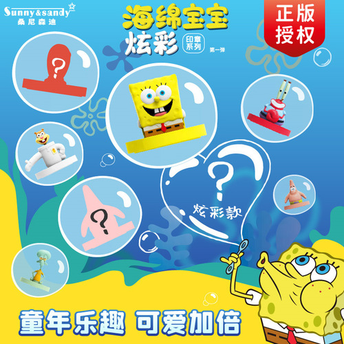 Genuine SpongeBob SquarePants Blind Box Ming Box Seal Series Children's Male Toy Doll Hand Figure Ornament Gift Star