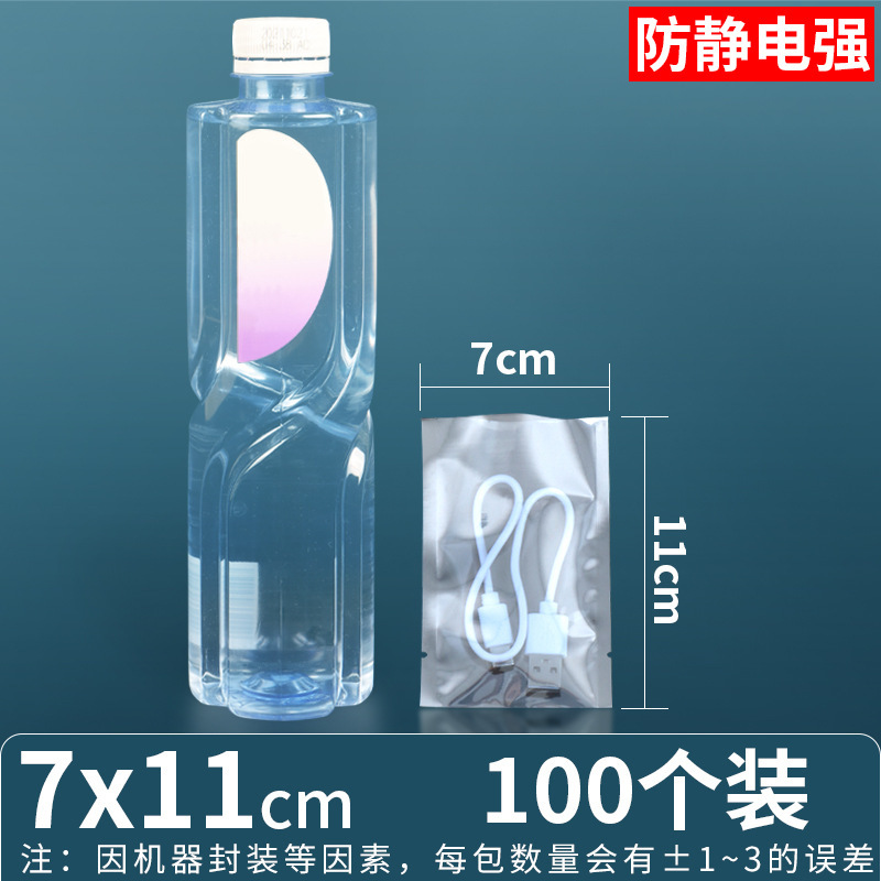 7*11*양면 15사 (평면 비닐 봉투)*100개/묶음