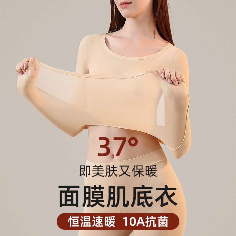 Ultra-Thin Thermal Underwear for Women, Autumn and Winter Seamless Heating Thermal Tops and Bottoms Set, Wholesale Dropshipping