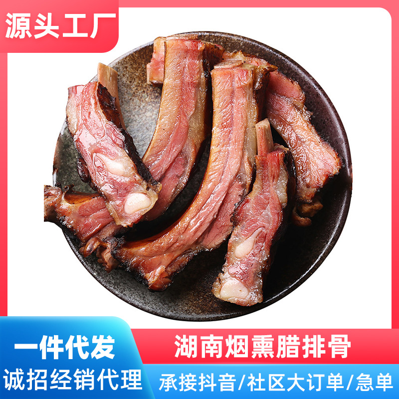 湖南特产农家柴火烟熏土猪腊排骨腊肉非四川贵州腊味腊肉500g排骨