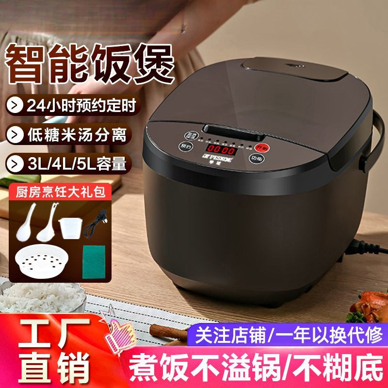 가정용 밥솥 3L5L 대용량 스마트 예약 밥솥 다기능 완전 자동 일괄 시작