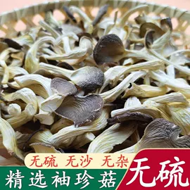 香菇;银耳;其他干货