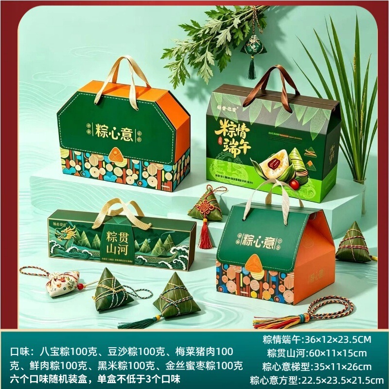 [Flash Sale Exclusive] Daoxiang Yingji Family-Size Zongzi Gift Box Set - High-End Gift for Gifting, Group Purchase with Free Shipping from 3 Pieces