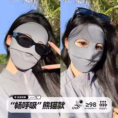 顔全体をカバーする日焼け止めマスク、UVカットUPF50+夏の新しい女性用アイスシルク通気性サンシェードフェイスマスク