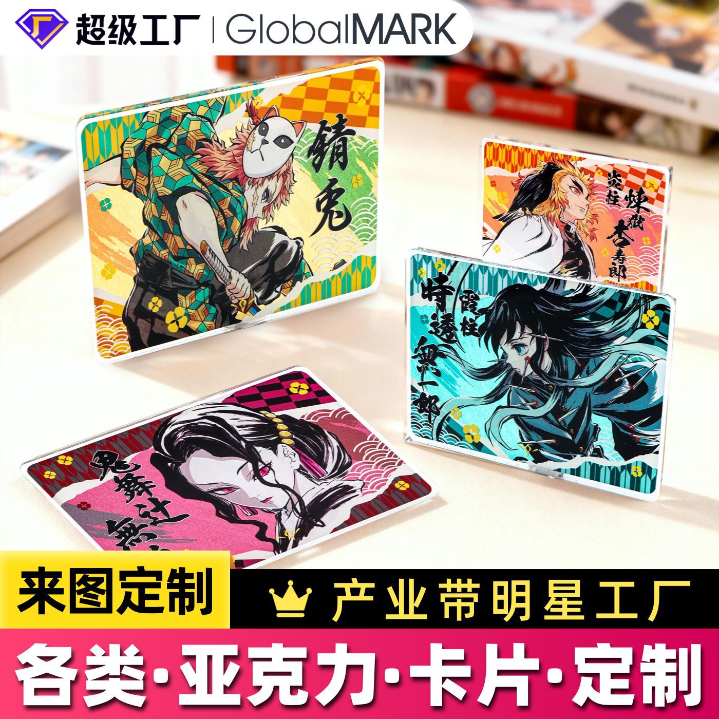 Custom Acrylic Card Pieces, Anime Celebrity Merchandise, Data Cards, Blind Boxes, Acrylic Mini Cards, Custom Standees