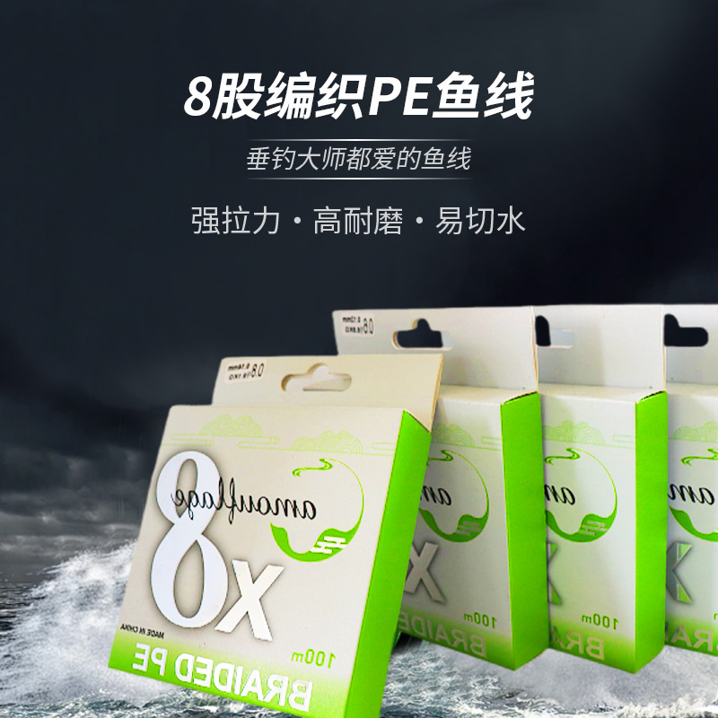 渔线厂家直销渔网高耐磨易切水100米8股编制高强度PE纤维鱼线