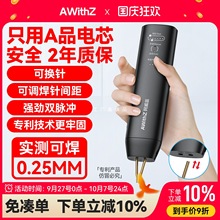 阿威兹点焊机手持小型家用便携式18650锂电池diy套件自动镍片电