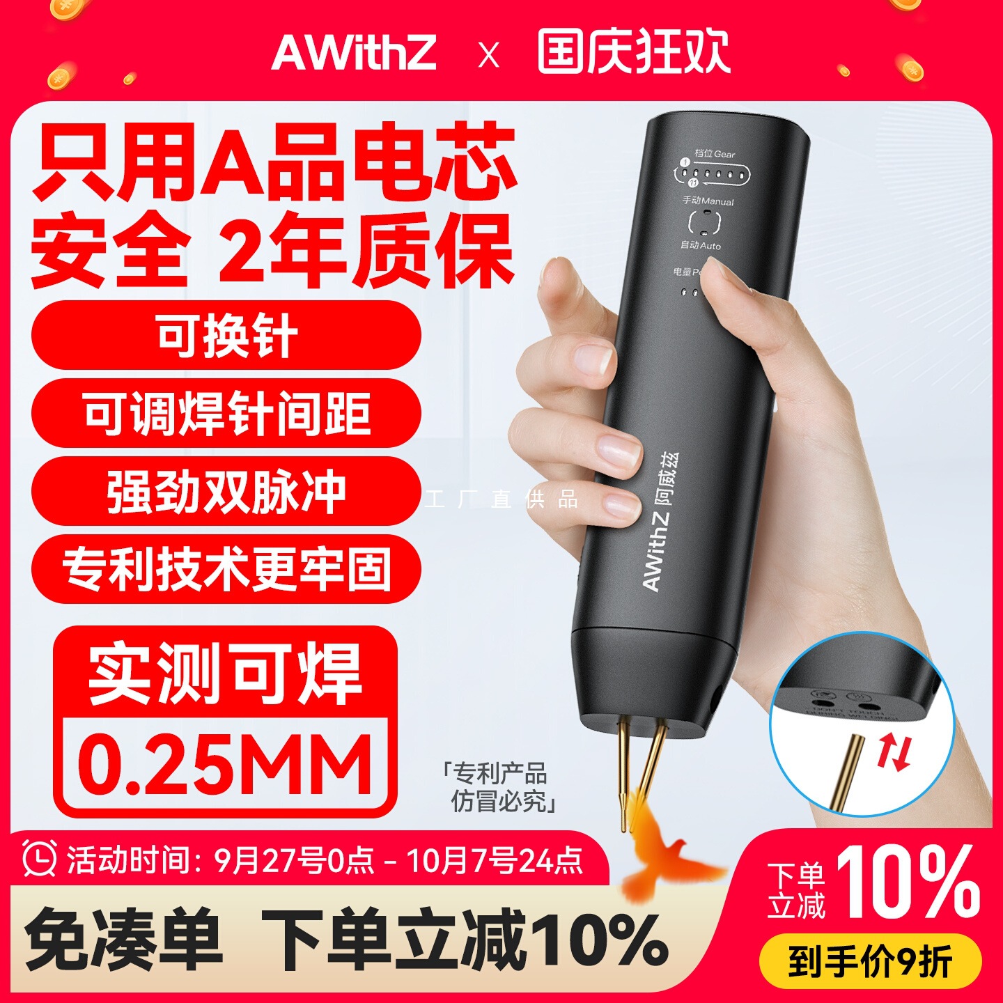 阿威兹点焊机手持小型家用便携式18650锂电池diy套件自动镍片电