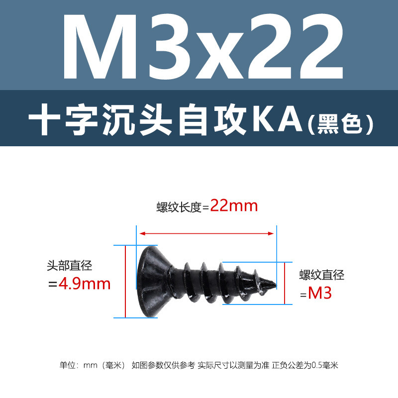 M1-M6鉄髪黒平頭タッピングクロス沈頭タッピングスクリューka電子小木ねじタッピング|undefined