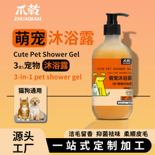 宠物沐浴露持久留香狗狗香波浴液清洁柔护润泽毛发猫咪护毛素定制