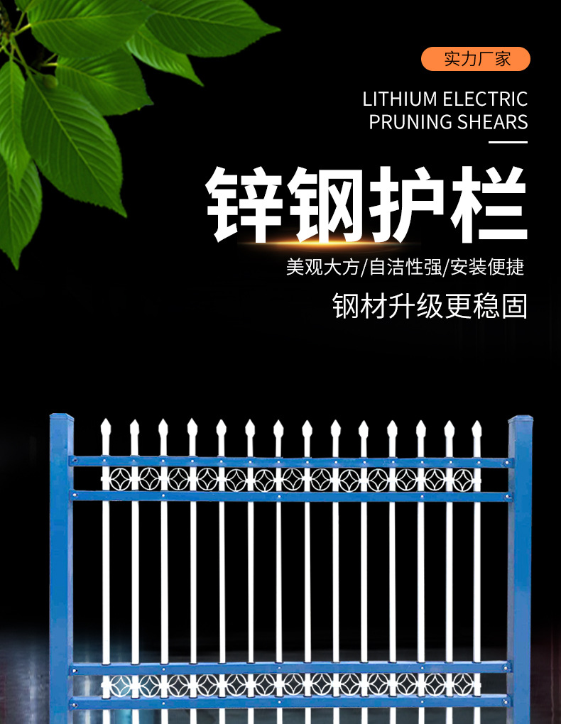 万雷锌钢护栏详情_01