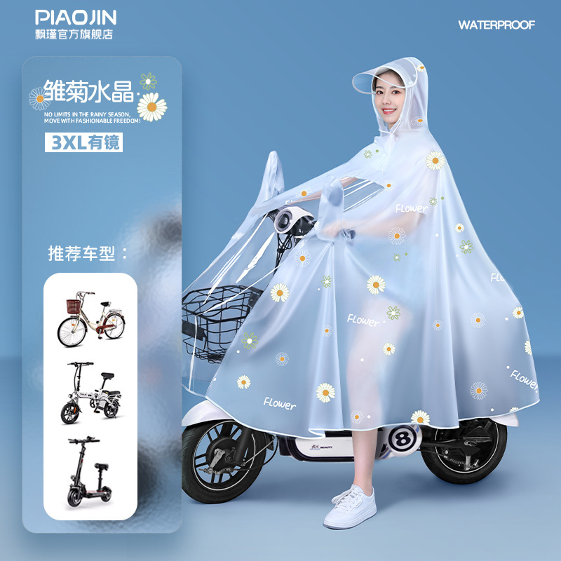 雨衣电动电瓶自行车长款全身防暴雨女款时尚加厚加大骑行专用雨披|undefined