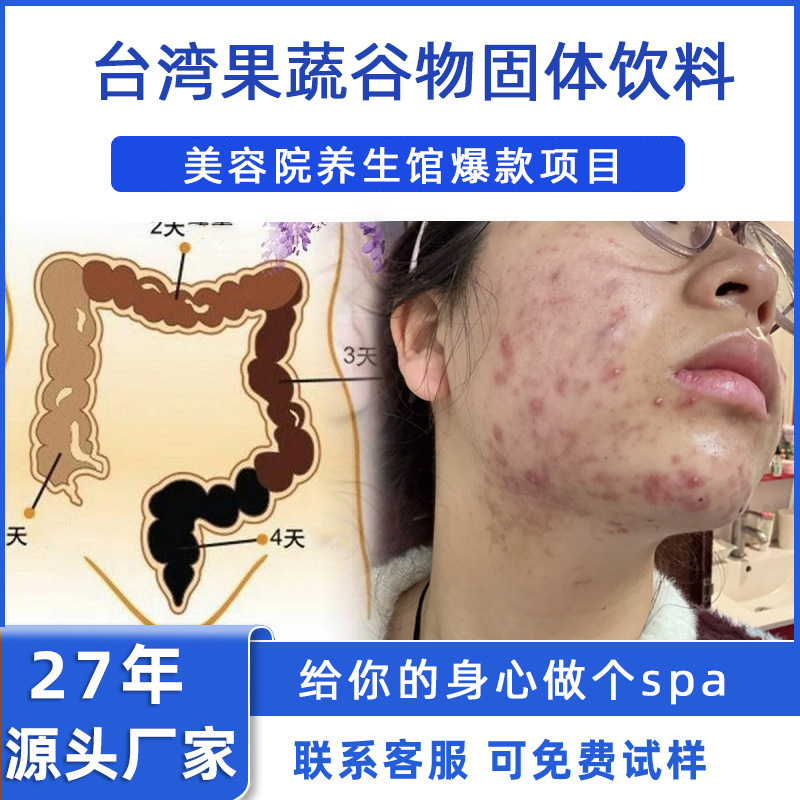 台湾综合果蔬酵素粉清畅套组益生菌肠美容院孝素一排固体饮料宿便|undefined