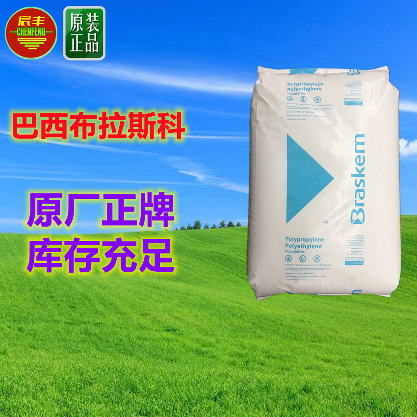 巴西石化 HDPE IA59 IB-58 SGE7252 JV060U 注塑级 IG58 IE-59 U3