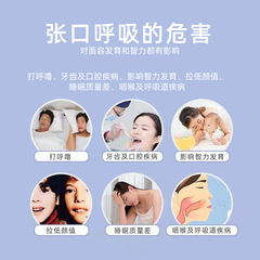 Japanese mouth-breathing patch for children and adults, mouth-opening correction device, lip seal anti-mouth-breathing sleep patch
