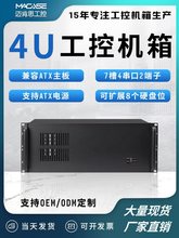 4u工控机箱超短300机架式多位atx主板卧式服务器机箱