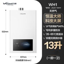 万和燃气热水器365T12升13升L恒温家用强排式节能天然气液化气