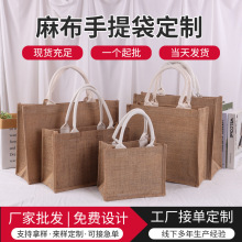 无印麻布手提袋定制 良品伴手礼购物亚棉麻黄麻袋子diy手绘麻布包