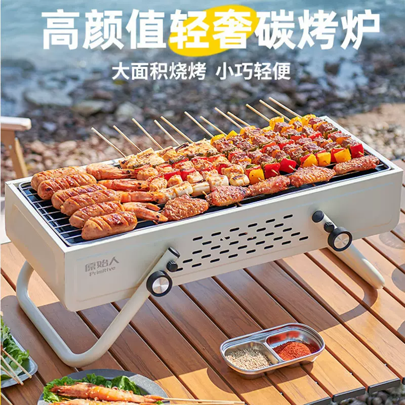 创意无烟烧烤架便携式折叠碳烤炉户外露营烧烤炉ins风家用烤肉炉