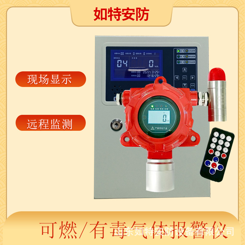 点型可燃气体探测器 4-20mA声光报警器继电器输出 乙炔浓度报警器