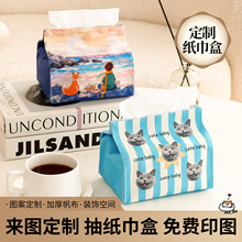 卡通布艺纸巾盒来图定制家用厕所创意壁挂式汽车抽纸盒轻奢高级感