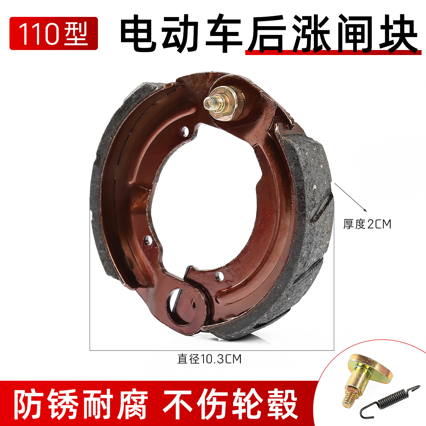 Freno de coche eléctrico 90 100 110 tipo bloque de freno de seguimiento bloque de freno pastillas de freno de hierro bloque de freno Accesorios Al Por Mayor