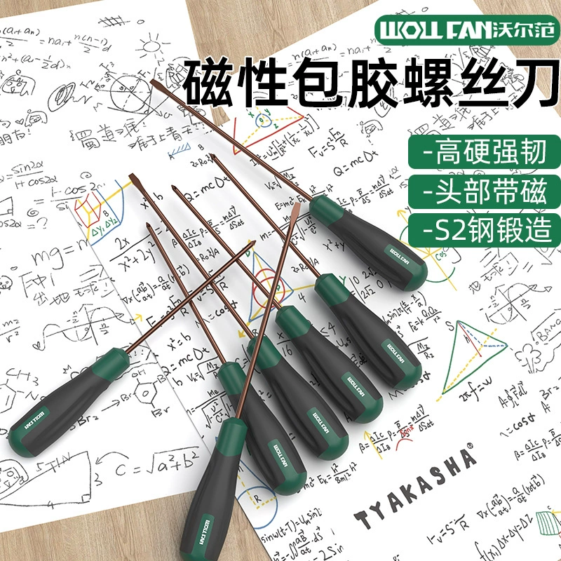 Многофункциональная отвертка S2 с небольшой свастикой с одним словом отвертка с плоским ртом