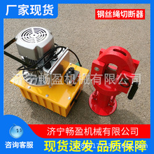 液压切断便携式钢缆剪钳 FJQ钢丝绳切断器 48mm液压切钢丝机器