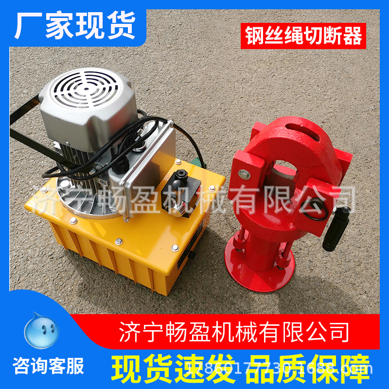 液压切断便携式钢缆剪钳 FJQ钢丝绳切断器 48mm液压切钢丝机器
