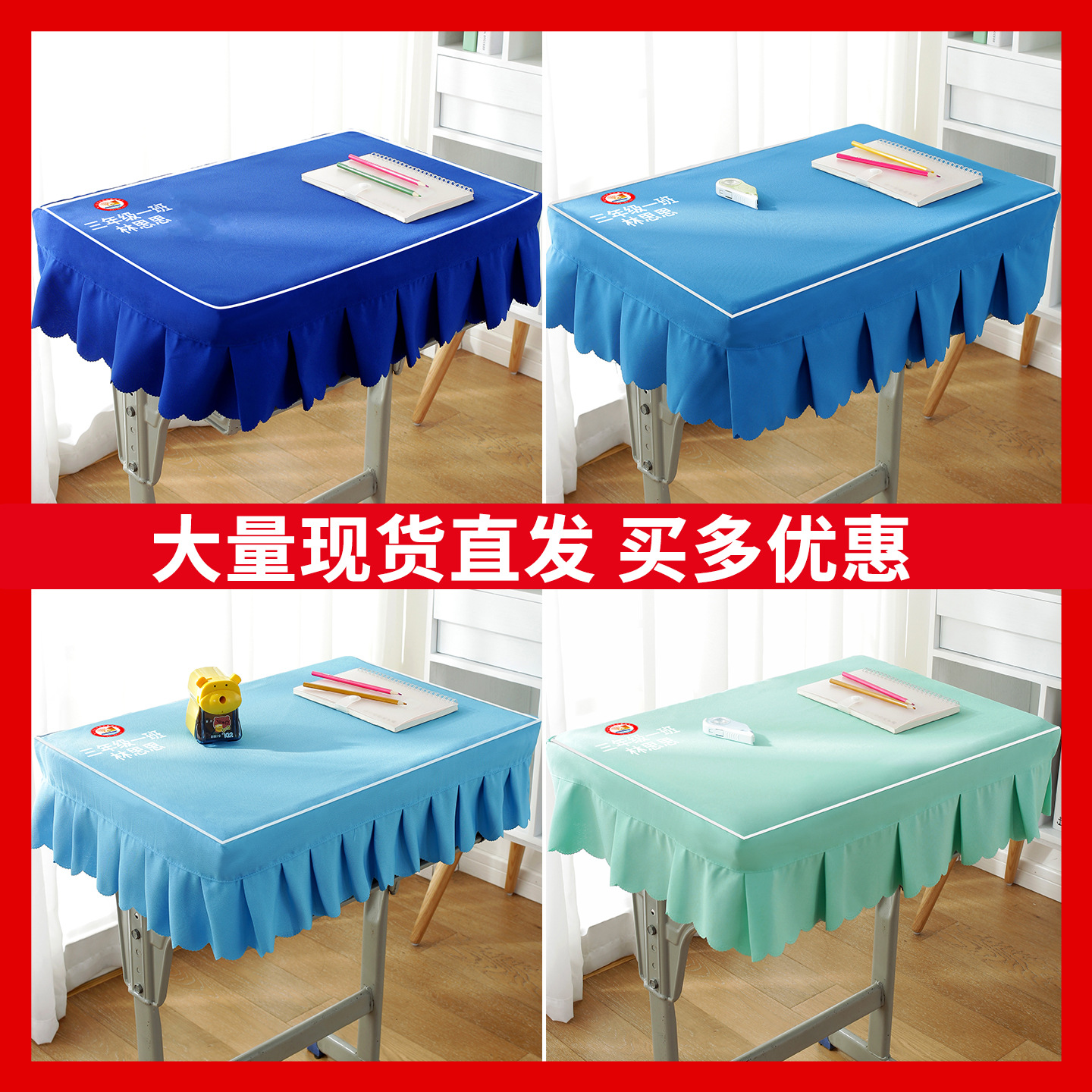 Primary School Student Tablecloth Desk Cover Kidsren's Desk Desk Cloth School Classroom Special Study Table Table Cover Customization