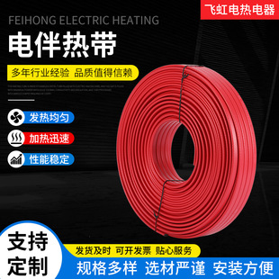 Automatic temperature electric tracing/self-limiting temperature electric tropical/anticorrosive explosion-proof heating/wire tracing/working Tropical