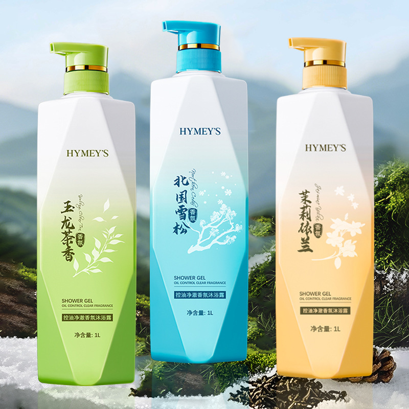 形象美控油净澈香氛沐浴露 深层清洁清爽留香控油保湿 沐浴乳洗护|undefined