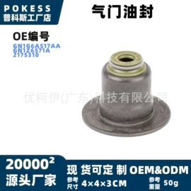 车身及附件;汽车水管;水箱