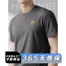 华为高端圆领t恤定制工作服刺绣印logo企业商务团体服文化衫短袖