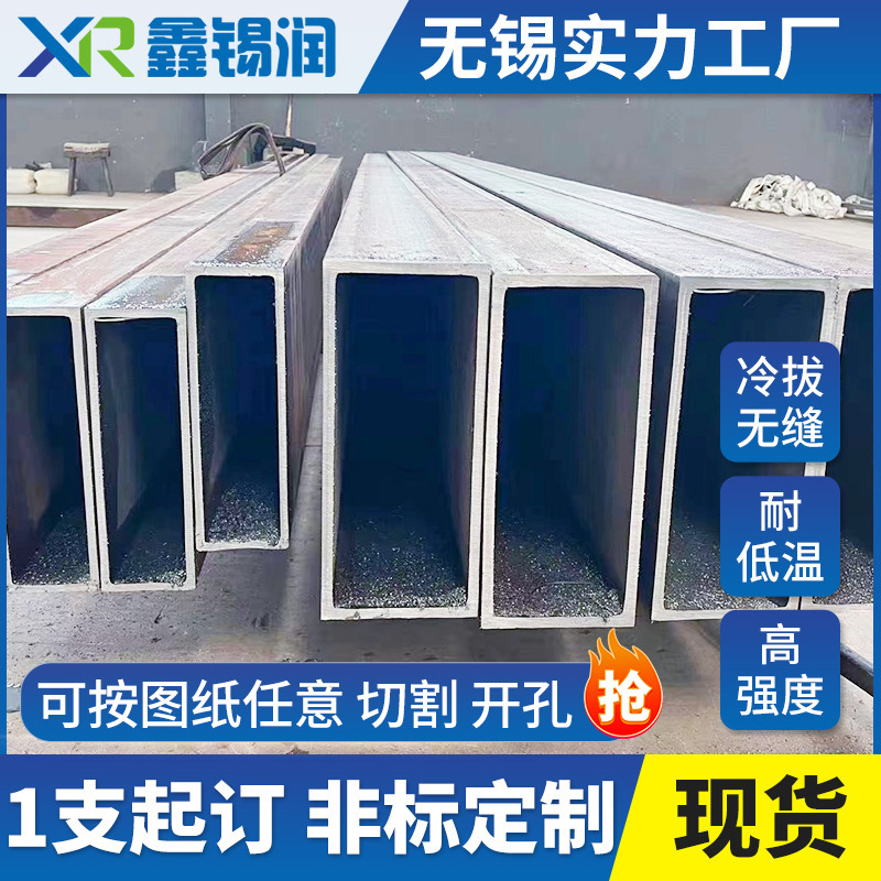 无锡Q460CQ460D冷拔尖角无缝方管、耐腐蚀矩形管，非标大口径